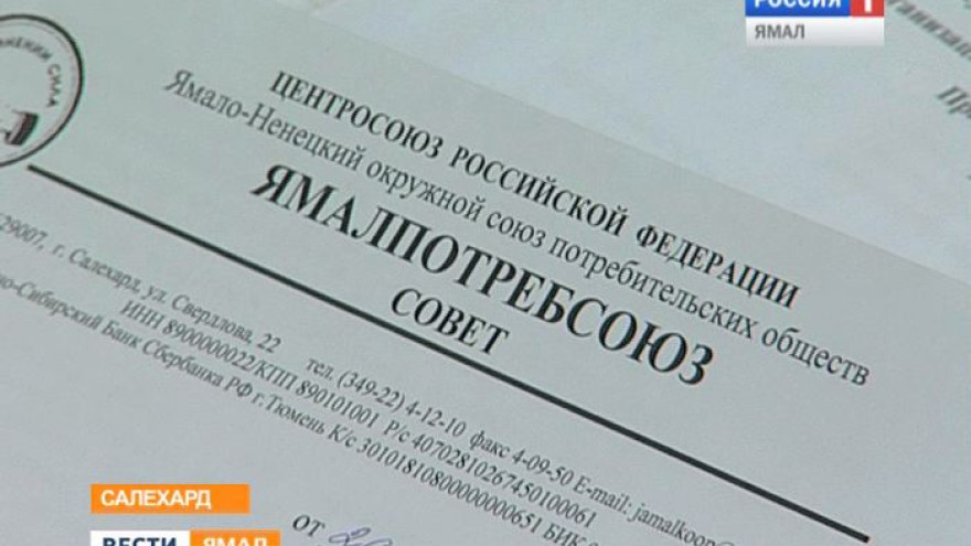 В округе примут собственный закон о потребительских обществах