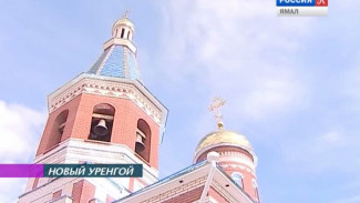 Визит Патриарха Кирилла в газовую столицу запланирован на 15 сентября