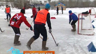 В Красноярске прошёл турнир по хоккею в валенках