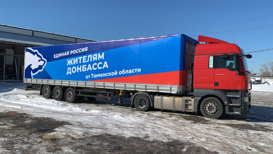 Ямальские единороссы отправили жителям Донбасса 7600 упаковок медикаментов