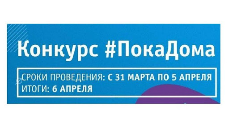Творческая самоизоляция: жители региона показывают как проводить время с пользой
