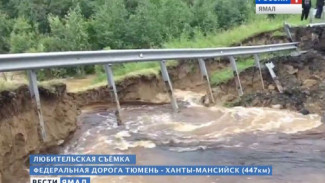 На трассе Тюмень – Ханты-Мансийск смыло автомобильный мост