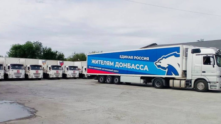 От ямальцев в Крым доставили 15 тонн гумпомощи для жителей Донбасса
