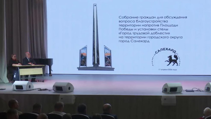 В Салехарде прошли публичные слушания по реконструкции площади Победы