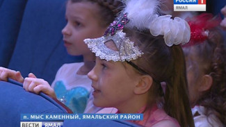 Детский утренник на Краю Земли. «Газпром» подарил детям Мыса Каменного новогодний праздник