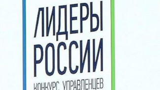 Губернатор Ямала высоко оценил управленческий конкурс «Лидеры России»