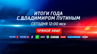 Прямой диалог: Россия задает вопросы Владимиру Путину