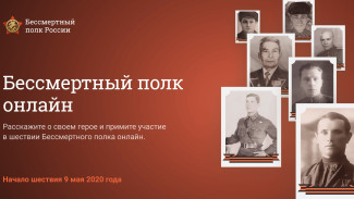 Бессмертный полк Онлайн 2021: Ямало-Ненецкий автономный округ