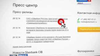 «Сбербанк» выплатит возмещение по вкладам клиентам закрывшегося «Тюменьагропромбанка»