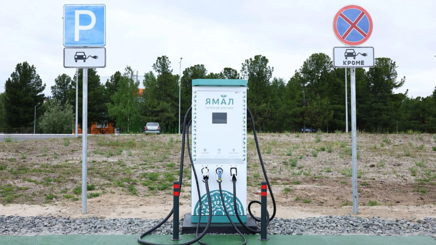 В Надыме появилась первая на Ямале зарядная станция для электромобилей
