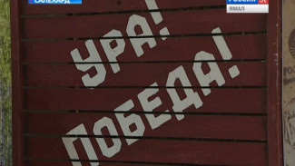 Главный музей Ямала приглашает на выставку «Три битвы» и предлагает вспомнить историю Великой Отечественной войны