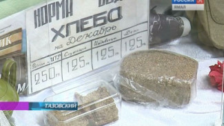 Даже военный хлеб испекли! Юные тазовчане готовят экспозицию, посвященную Великой Отечественной