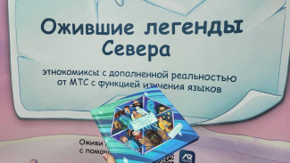 Этнокомиксы Ямала отмечены премией «Ключевое слово»