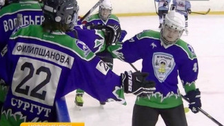 Стоять, выстоять и дать отпор: пять игр за три дня провели девчонки из ноябрьского «Ледокола» в Новосибирске