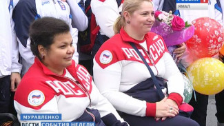 Ямальские паралимпийцы доказали, что способны на многое