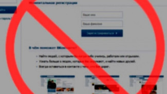 Пуровчанин заплатит штраф за изображения, размещенные  в «Вконтакте»