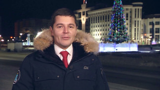 Губернатор ЯНАО Дмитрий Артюхов поздравил жителей округа с Новым Годом