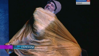 Артисты Москонцерта привезли мюзикл-сказку «Звездный мальчик» в Салехард