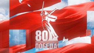 Журналисты расскажут о героических поступках дедов и прадедов