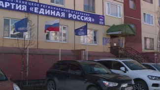 Важное политическое событие: на Ямале продолжается предварительное онлайн-голосование «Единой России»