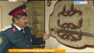 Потомственный казак из Пурпе организовал музей старинного оружия