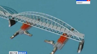 Кто займется строительством моста через Обь?