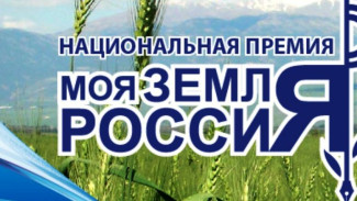 Проект ГТРК «Ямал» занял второе место во всероссийском конкурсе «Моя земля - Россия»