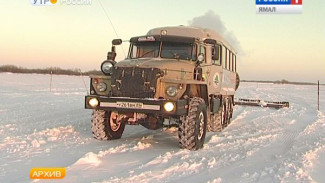 На Ямале начали обустраивать зимник «Уренгой-Красноселькуп»