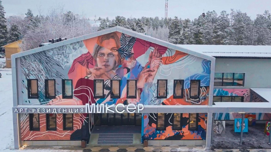 «Миксер»: в Ноябрьске открылась арт-резиденция для молодежи