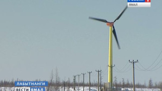 «Проблемный» ветрогенератор в Лабытнанги будет работать без сбоев