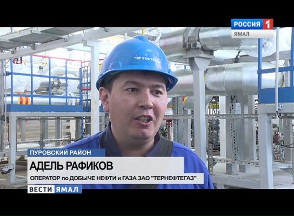 Тернефтегаз