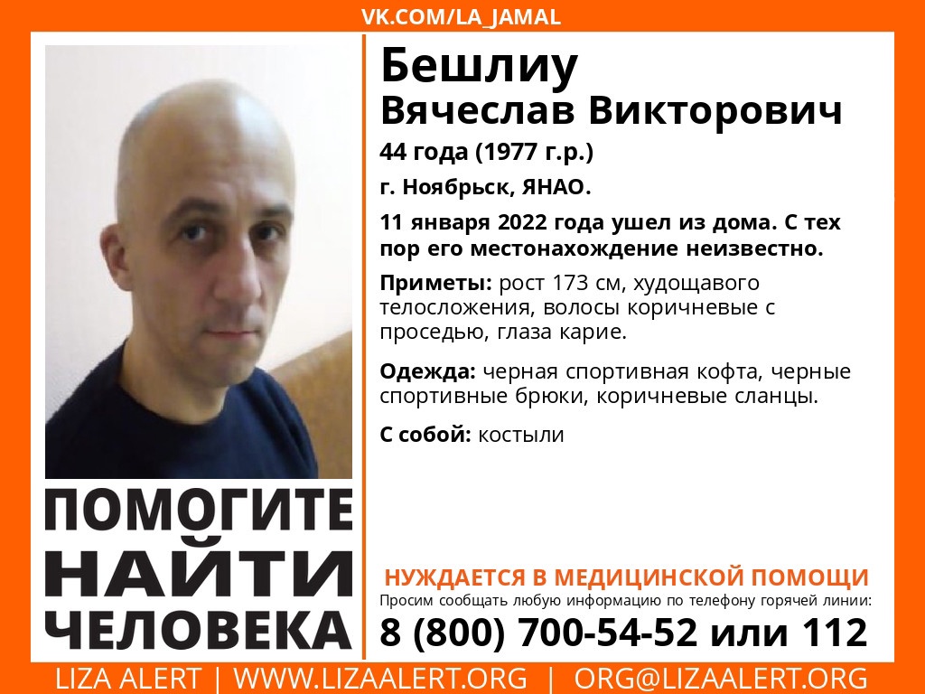 Ушел из дома в спортивном костюме и сланцах: на Ямале пропал мужчина |  12.01.2022 | Салехард - БезФормата