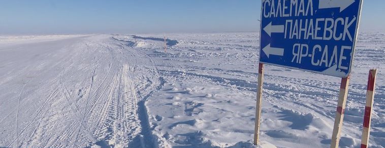 Салехард салемал. Яр сале зимник. Салехард салемал. Глава села салемал. Салемал янао.