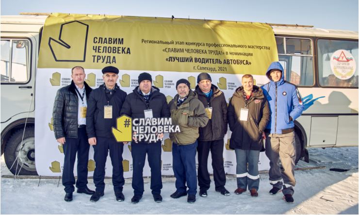 В Надымском районе подвели итоги муниципального этапа конкурса «Гостеприимный Ямал»