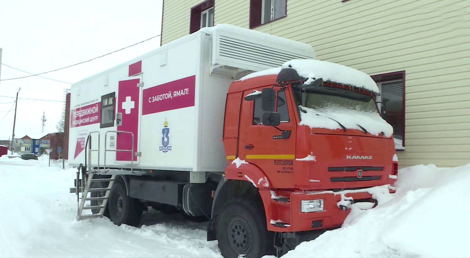 Прием ведет врач-маммолог: в Харп на две недели приехал передвижной  комплекс – Новости Салехарда и ЯНАО – Вести. Ямал. Актуальные новости Ямала